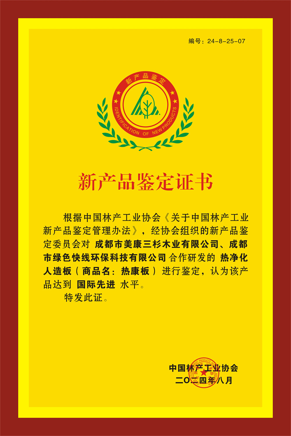 熱康板國(guó)際先進(jìn)